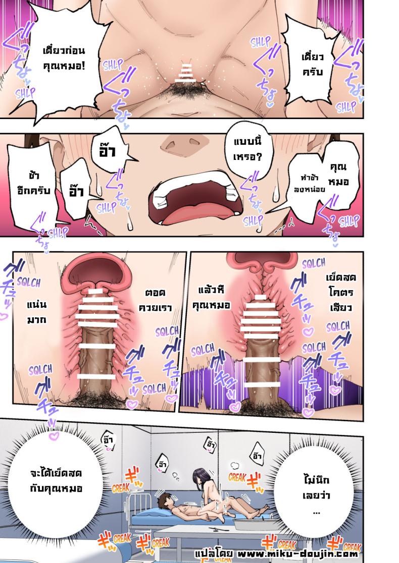 คลินิกรักษาหลั่งเร็ว